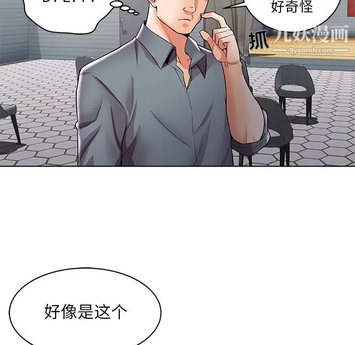 人性放逐游戏第1话