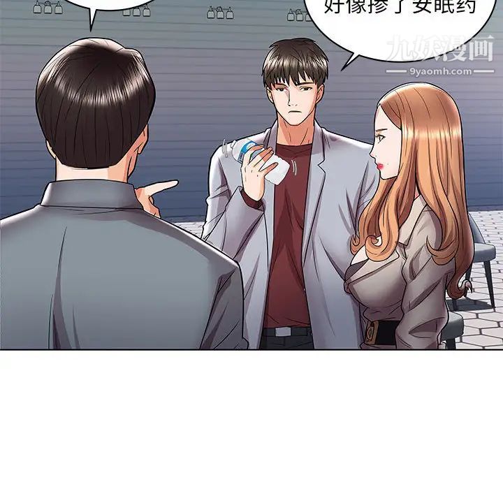 人性放逐游戏第1话