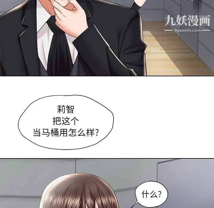 人性放逐游戏第1话