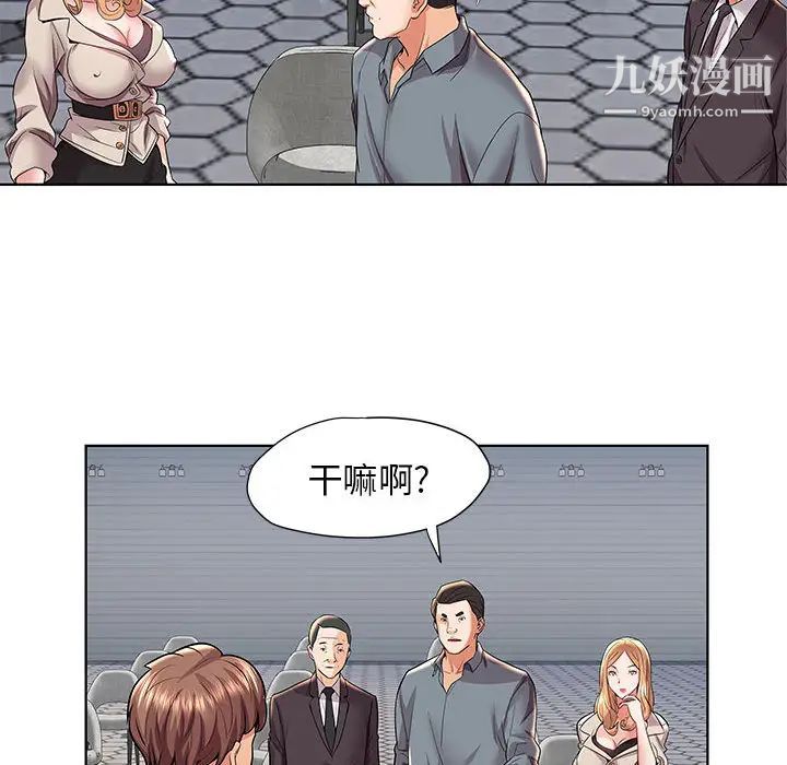 人性放逐游戏第2话