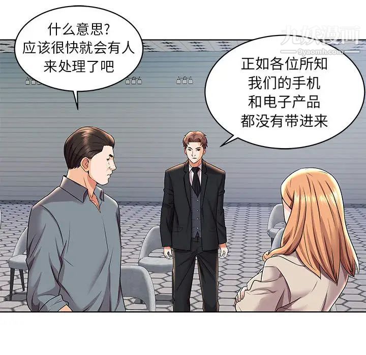 人性放逐游戏第2话