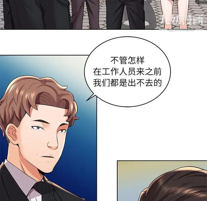 人性放逐游戏第2话