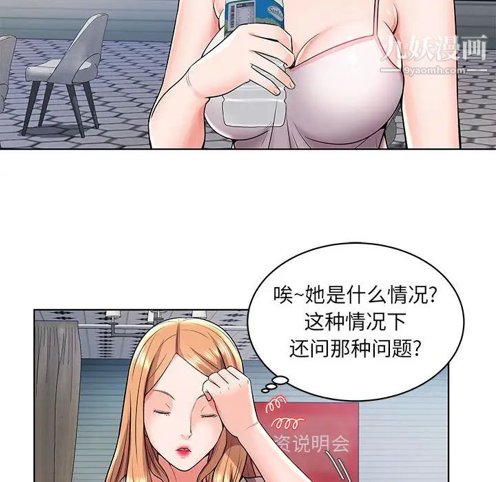 人性放逐游戏第2话