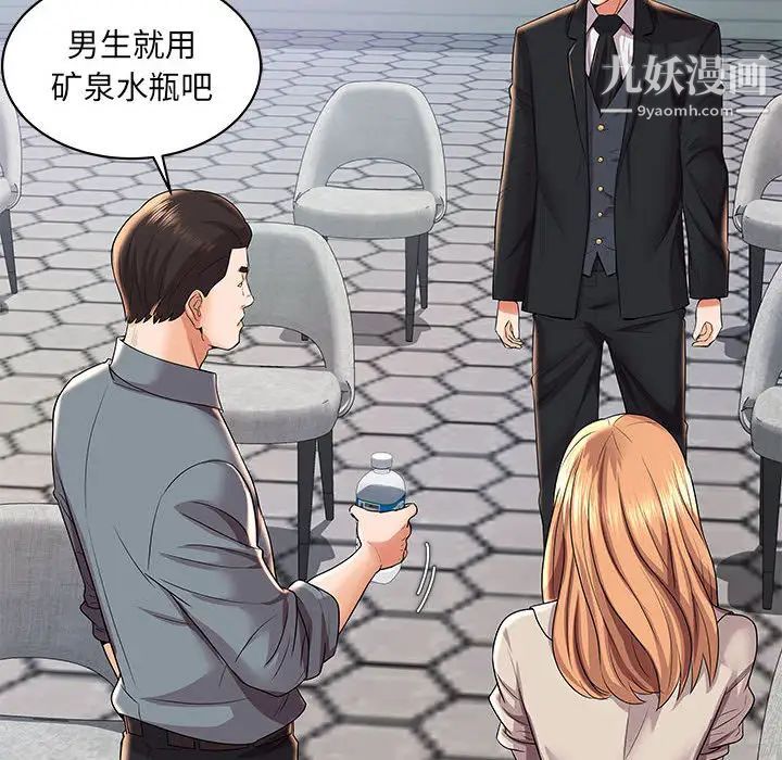 人性放逐游戏第2话