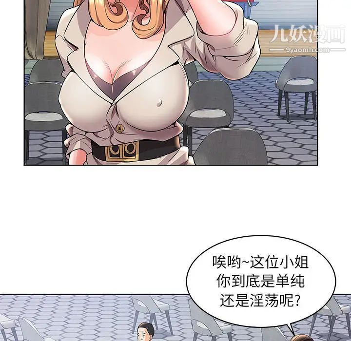 人性放逐游戏第2话