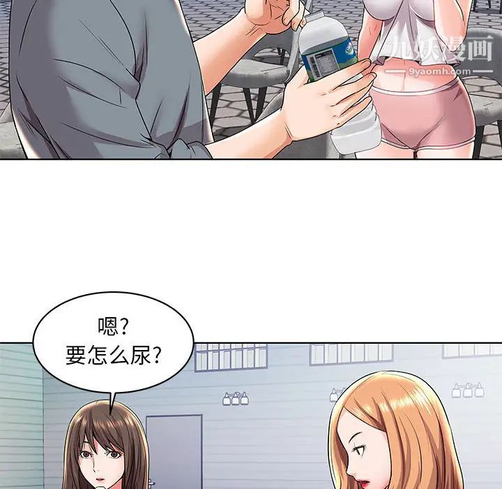 人性放逐游戏第2话