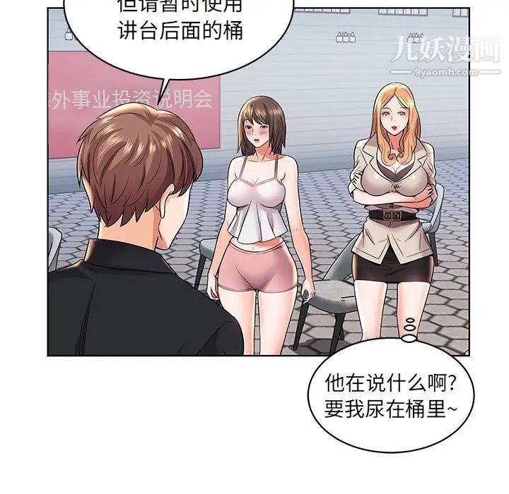 人性放逐游戏第2话