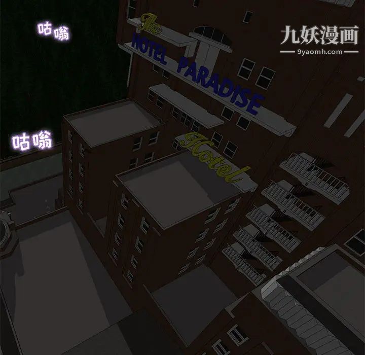 人性放逐游戏第2话