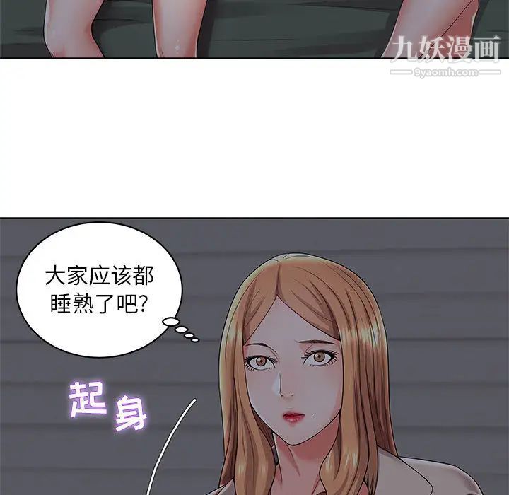 人性放逐游戏第2话