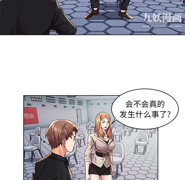 人性放逐游戏第2话