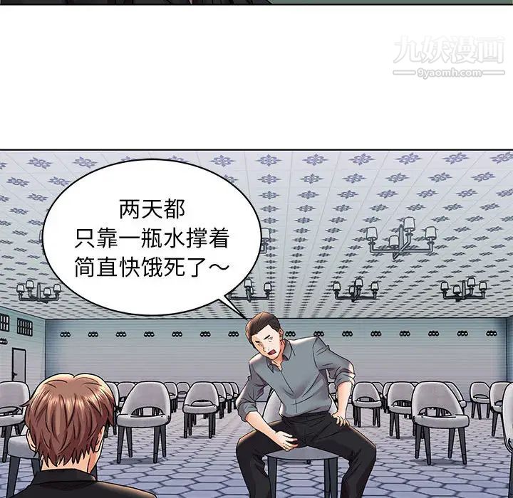 人性放逐游戏第2话