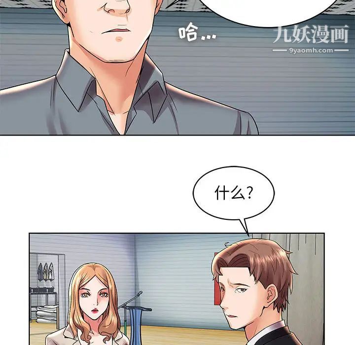 人性放逐游戏第2话