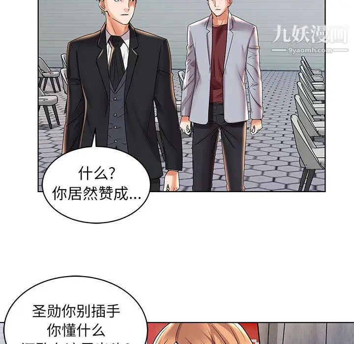 人性放逐游戏第2话