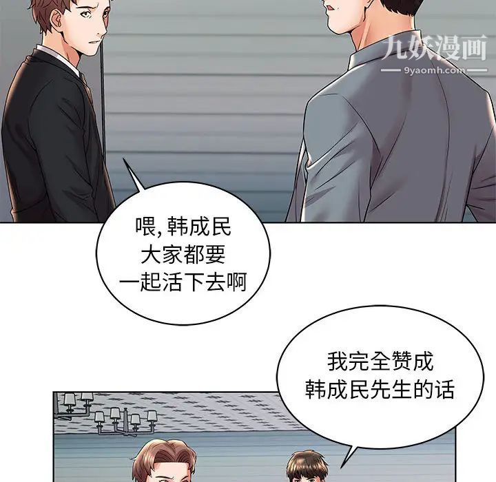 人性放逐游戏第2话