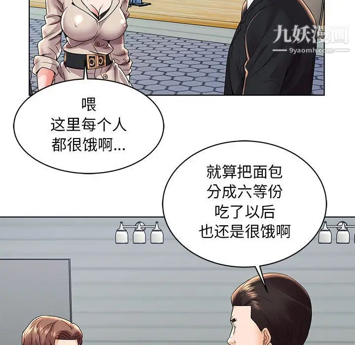 人性放逐游戏第2话