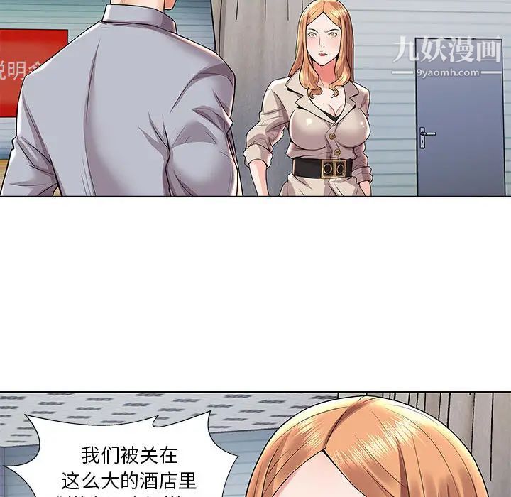 人性放逐游戏第2话