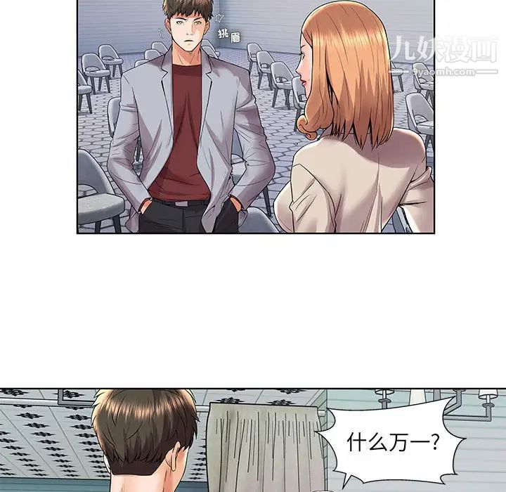 人性放逐游戏第2话