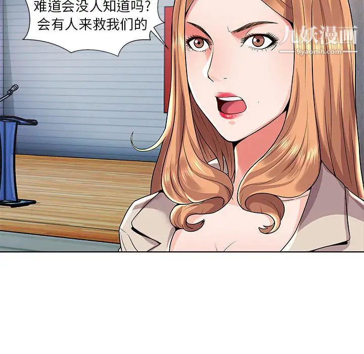 人性放逐游戏第2话