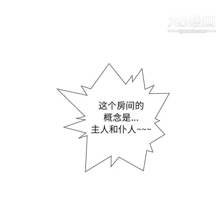 人性放逐游戏第2话