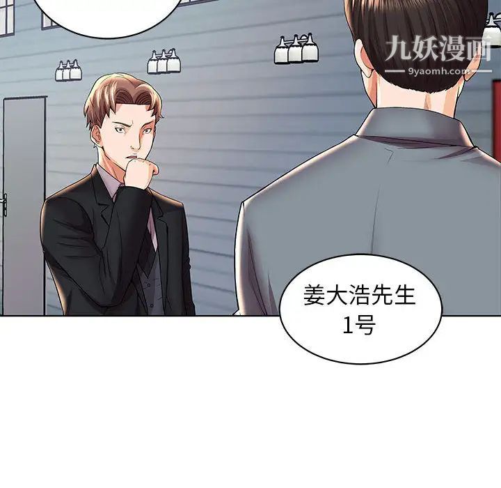 人性放逐游戏第2话