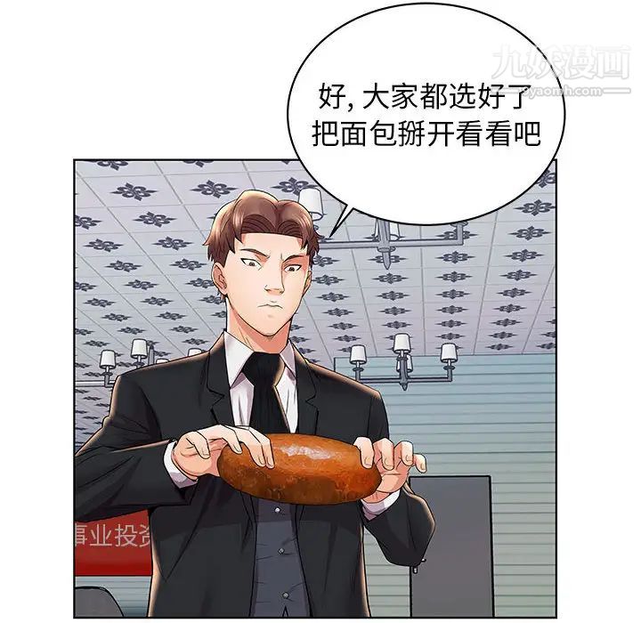 人性放逐游戏第2话