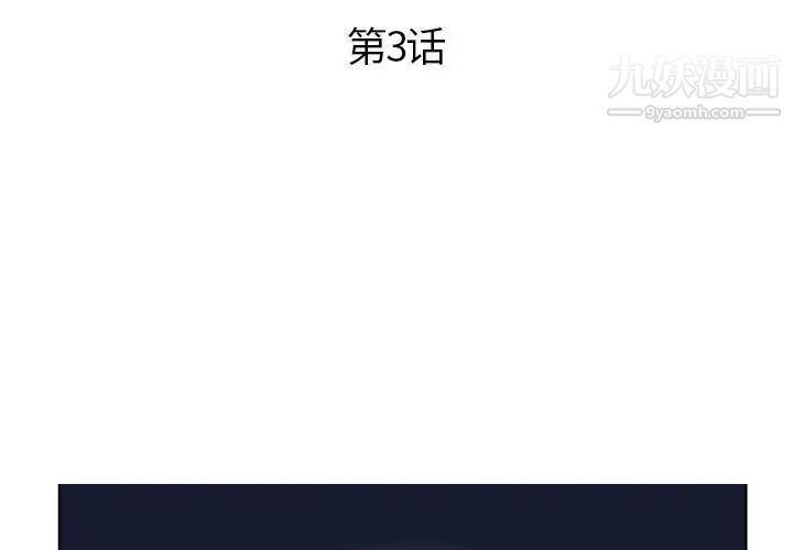 人性放逐游戏第3话