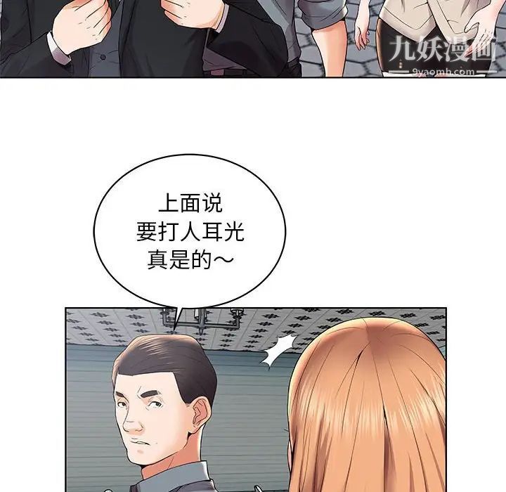 人性放逐游戏第3话