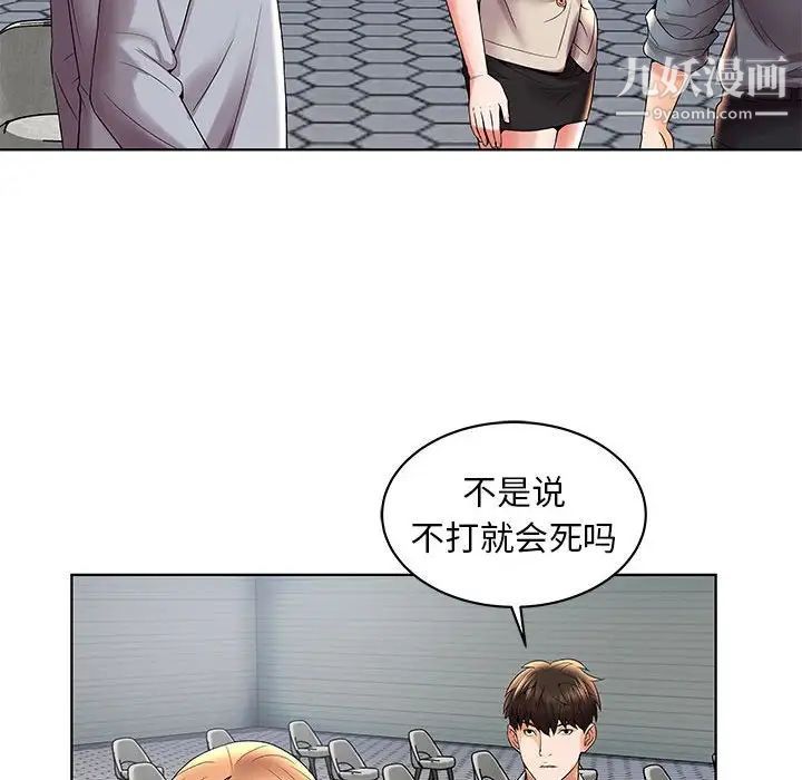 人性放逐游戏第3话