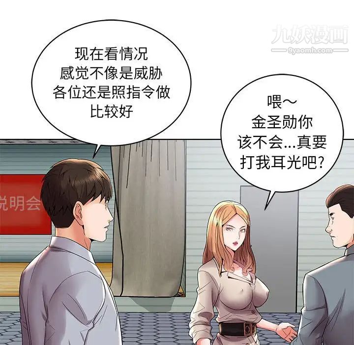 人性放逐游戏第3话