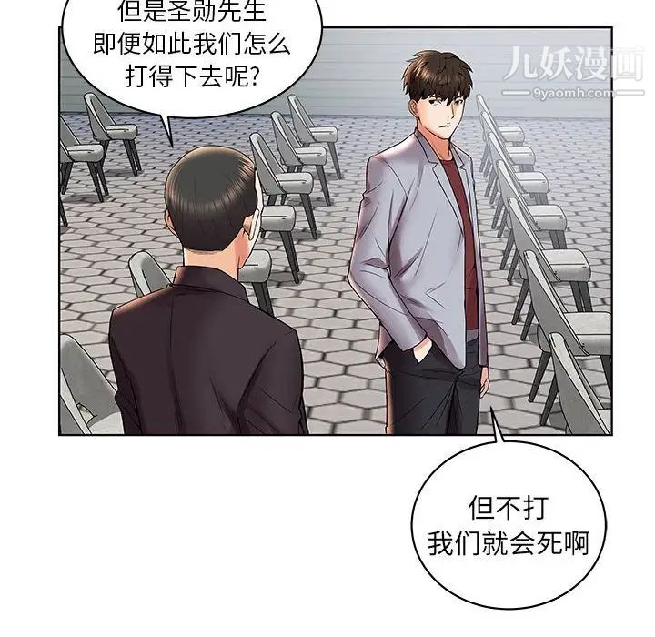 人性放逐游戏第3话