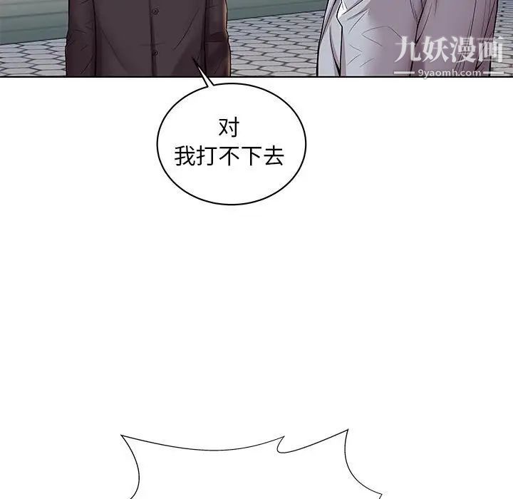 人性放逐游戏第3话