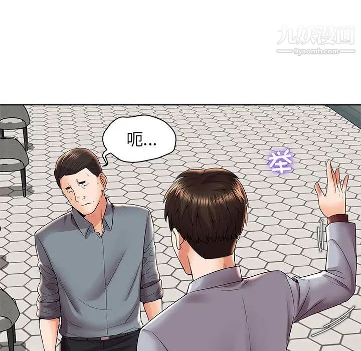 人性放逐游戏第3话