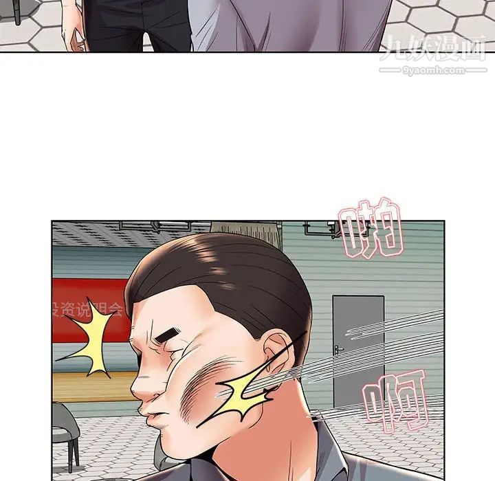 人性放逐游戏第3话