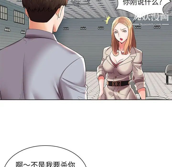 人性放逐游戏第3话