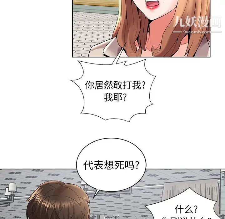 人性放逐游戏第3话