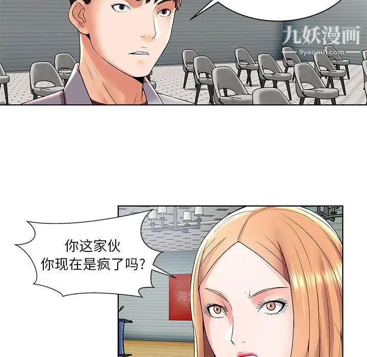 人性放逐游戏第3话