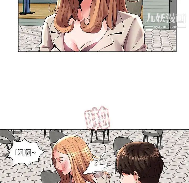 人性放逐游戏第3话