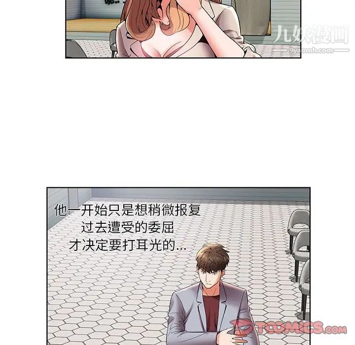 人性放逐游戏第3话