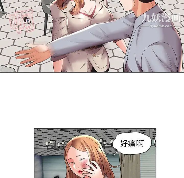 人性放逐游戏第3话