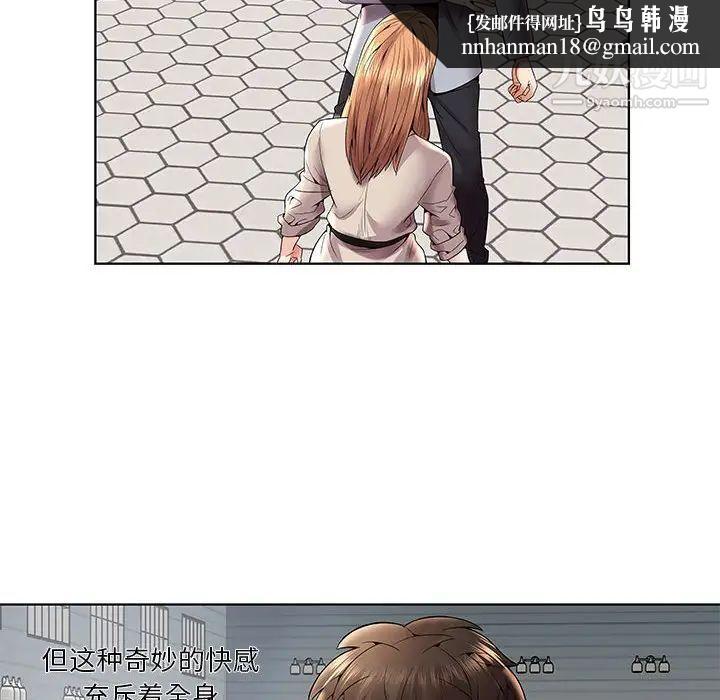 人性放逐游戏第3话