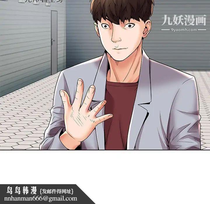 人性放逐游戏第3话