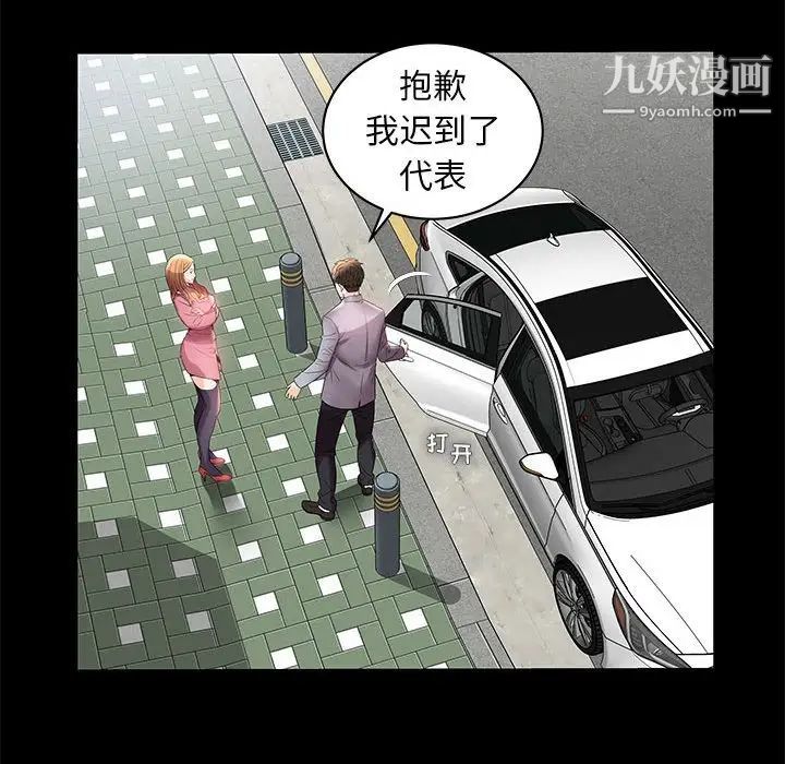 人性放逐游戏第3话