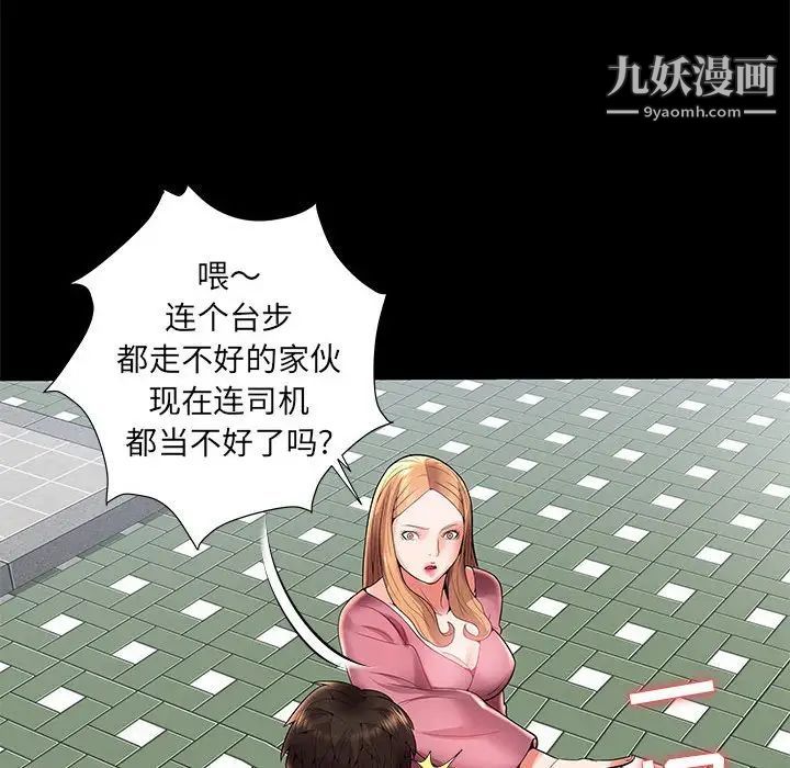 人性放逐游戏第3话