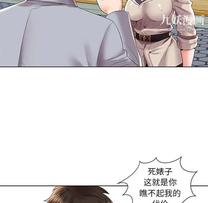 人性放逐游戏第3话