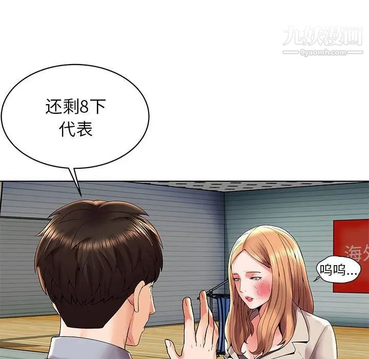 人性放逐游戏第3话