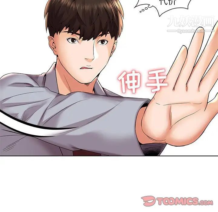 人性放逐游戏第3话