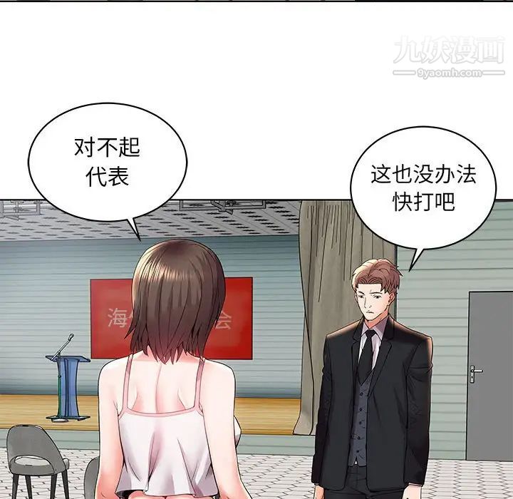 人性放逐游戏第3话