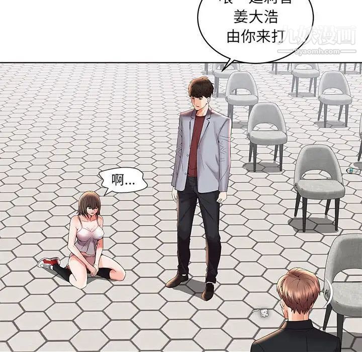 人性放逐游戏第3话