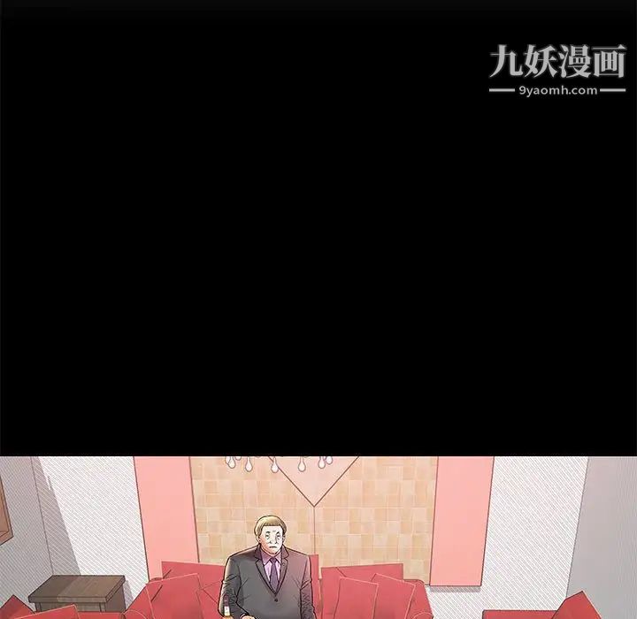 人性放逐游戏第3话