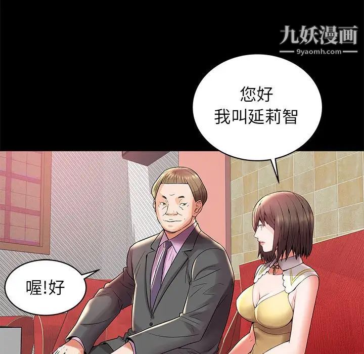 人性放逐游戏第3话